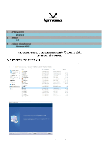 Катюша М240 Настройка печати и сканирования в среде Windows по USB и сетевому подключению.